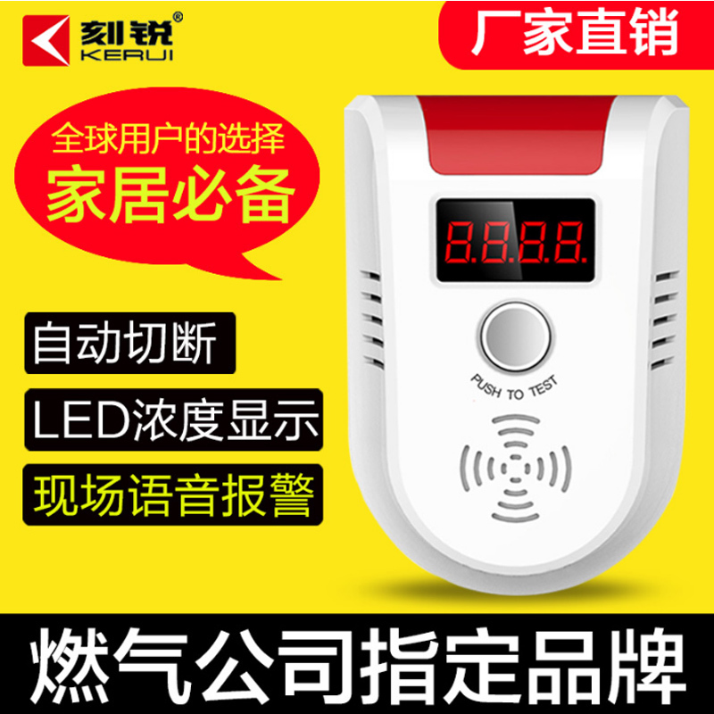 household Gas Alarm Voice number display Natural gas Gas LPG Combustible Gas Leak detectorin the Electronic/Electrician , Burglar alarm equipment and systems , Domestic gas detection alarm category - from Buy2taobao.com to provide professional Taobao agent buy service
