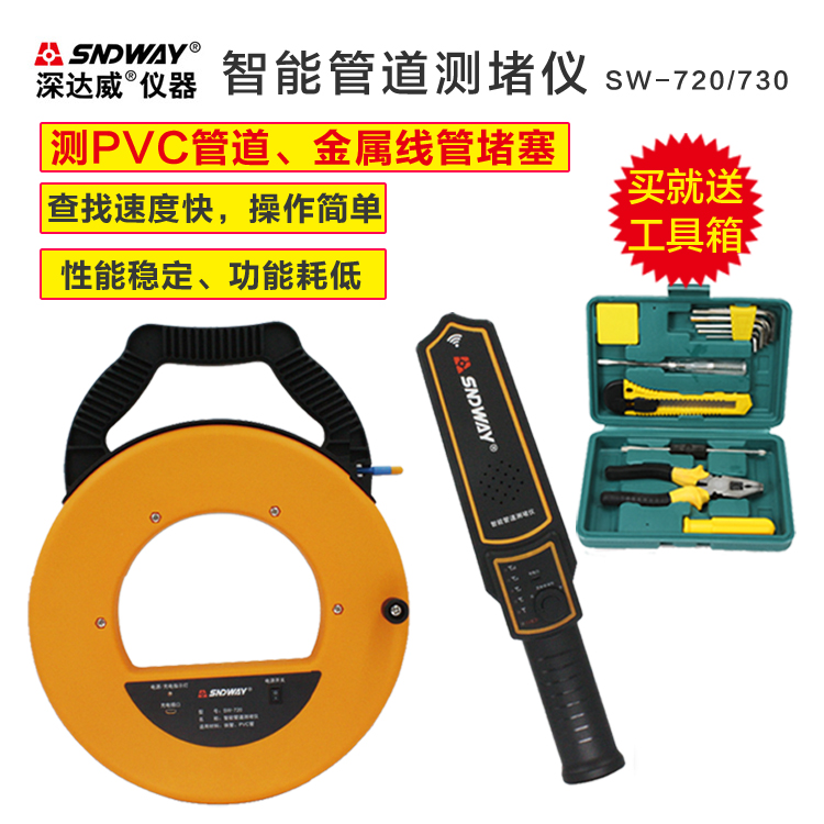 深达威测堵器电工管道探测器 墙体探测仪电线管排堵器PVC管探管器在类目 五金/工具, 仪器仪表, 其它仪表仪器中 - 来自Buy2taobao.com提供专业的淘宝代购服务