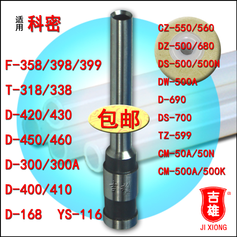 适用 科密铆管装订机 钻刀铆管垫片D-300A D-350 T-398 D-420耗材|msdalam kategori peralatan pejabat/Supplies/Perkhidmatan yang berkaitan, Packaging Equipment/Tanda-tanda dan bekalan, mengikat bekalan - dari Buy2taobao.com untuk memberikan perkhidmatan ejen Taobao profesional membeli