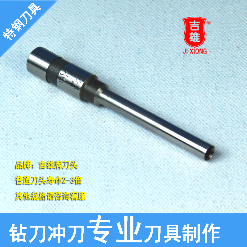 吉雄牌专用钻刀 适用 科泰 KT-150A 自动铆管装订机 冲刀 钻头在类目 办公设备/耗材/相关服务, 包装设备/标牌及耗材, 装订机配件中 - 来自Buy2taobao.com提供专业的淘宝代购服务