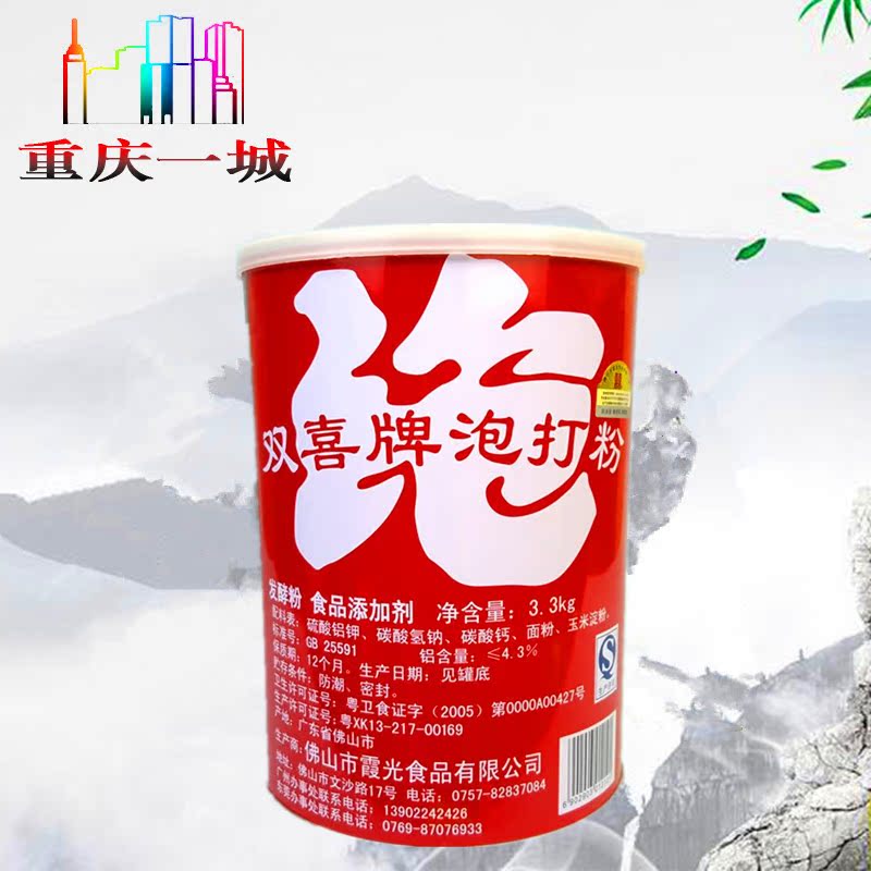 一罐包邮双喜牌泡打粉3.3kg 西餐西点发酵粉油煎炸烘培原料在类目 粮油米面/南北干货/调味品, 烘焙原料/辅料/食品添加剂-新, 烘培原料, 其它中 - 来自Buy2taobao.com提供专业的淘宝代购服务
