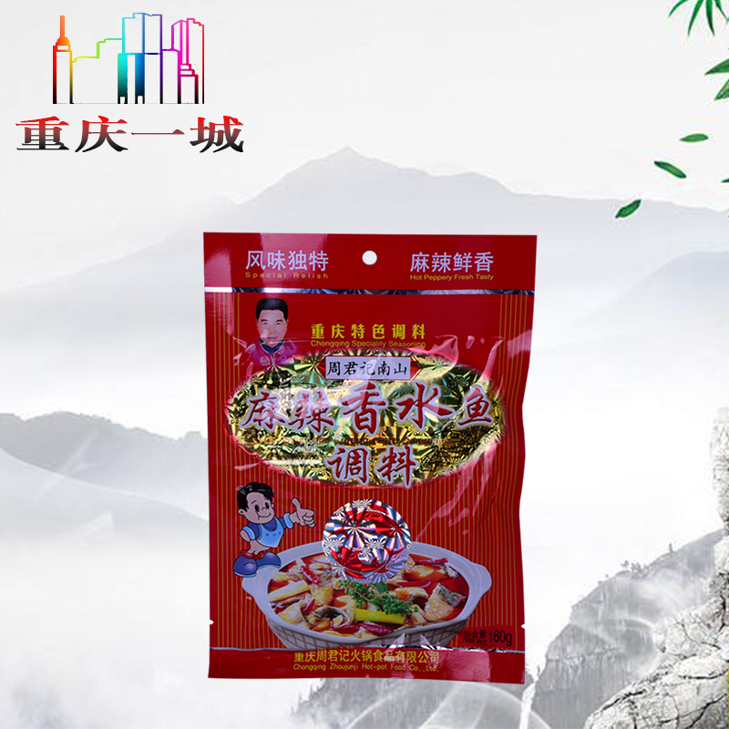 undefined3 Chongqing specialty Zhou Jun Kee Nanshan Spicy and spicy Perfume fish 180g Spicy and spicy Boiled fish Condimentsundefinedin the Agri rice/Dried foods/Condiment , Condiment/Jam/Salad , Seasoning , Hot sauce category - from Buy2taobao.com to provide professional Taobao agent buy service