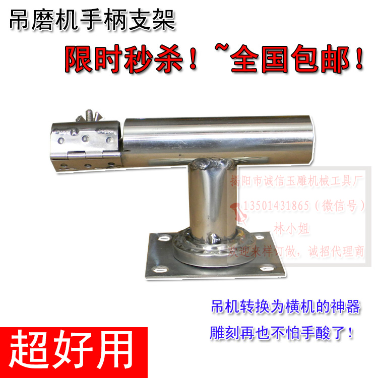 锣机/吊磨机/手柄专用支架固定锣机手柄夹头固定成横机转换头包邮在类目 五金/工具, 电动工具, 其它电动工具中 - 来自Buy2taobao.com提供专业的淘宝代购服务