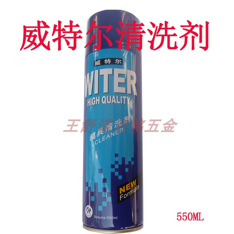 威特尔模具清洗剂机械清洗剂550在类目 基础建材, 家用五金, 其他五金件, 其它五金中 - 来自Buy2taobao.com提供专业的淘宝代购服务