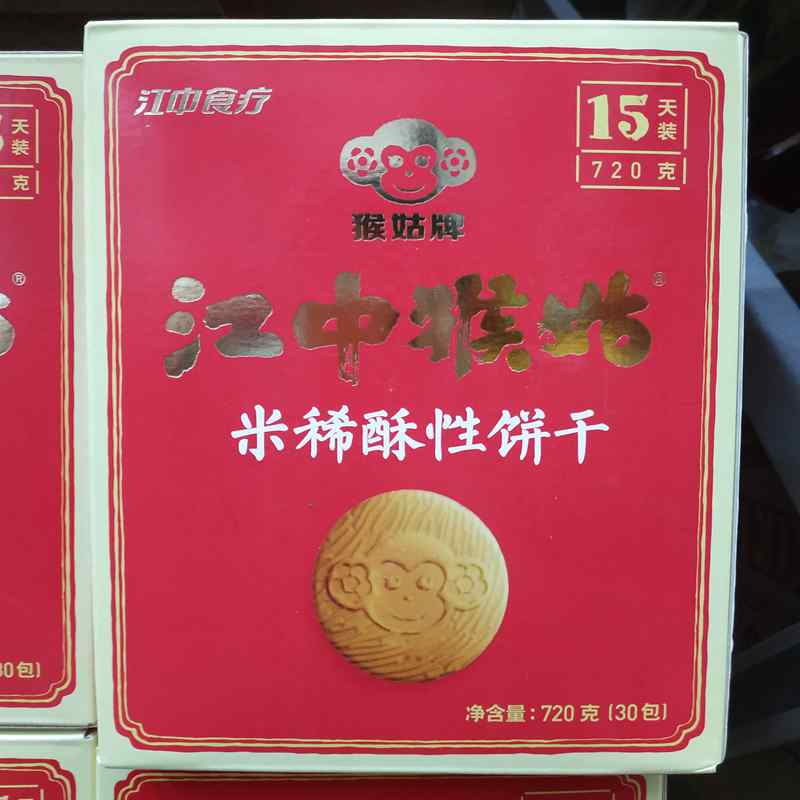River Crisp biscuit 15 Hericium Monkey mushroom biscuit Full container breakfast snacks Orthodox school Nourishing stomachin the Snacks/Nuts/Specialty , Biscuit/Popped , Biscuit (New) , Cookie category - from Buy2taobao.com to provide professional Taobao agent buy service