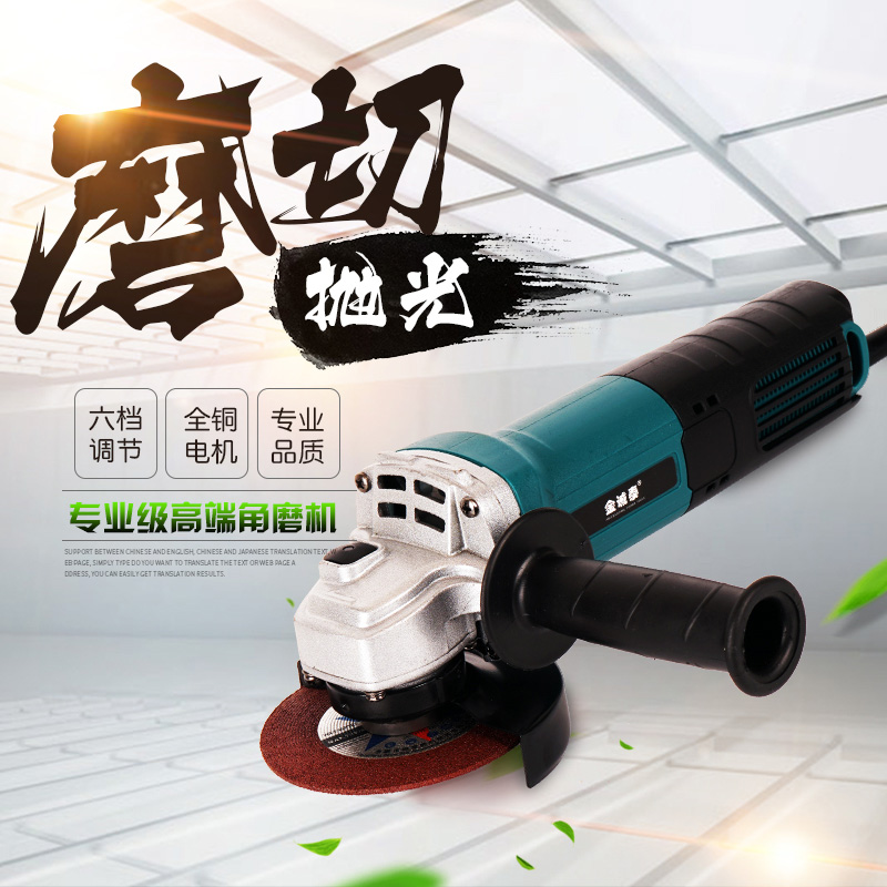 多功能家用磨光机手磨机抛光打磨切割切磨机角磨机手砂轮木工工具在类目 五金/工具, 电动工具, 电磨/角磨机中 - 来自Buy2taobao.com提供专业的淘宝代购服务