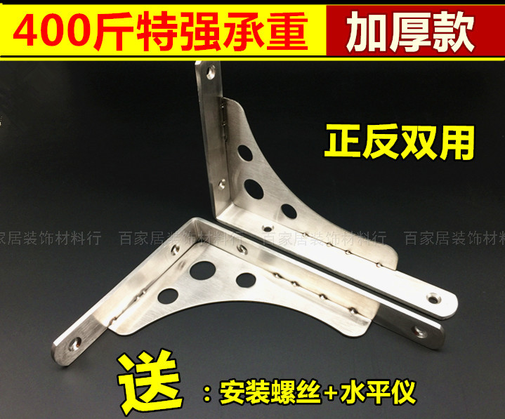 加厚不锈钢搁板架 书架隔板托架三角支架托架承重置物架正反双用在类目 基础建材, 家用五金, 家具五金, 层板拖中 - 来自Buy2taobao.com提供专业的淘宝代购服务