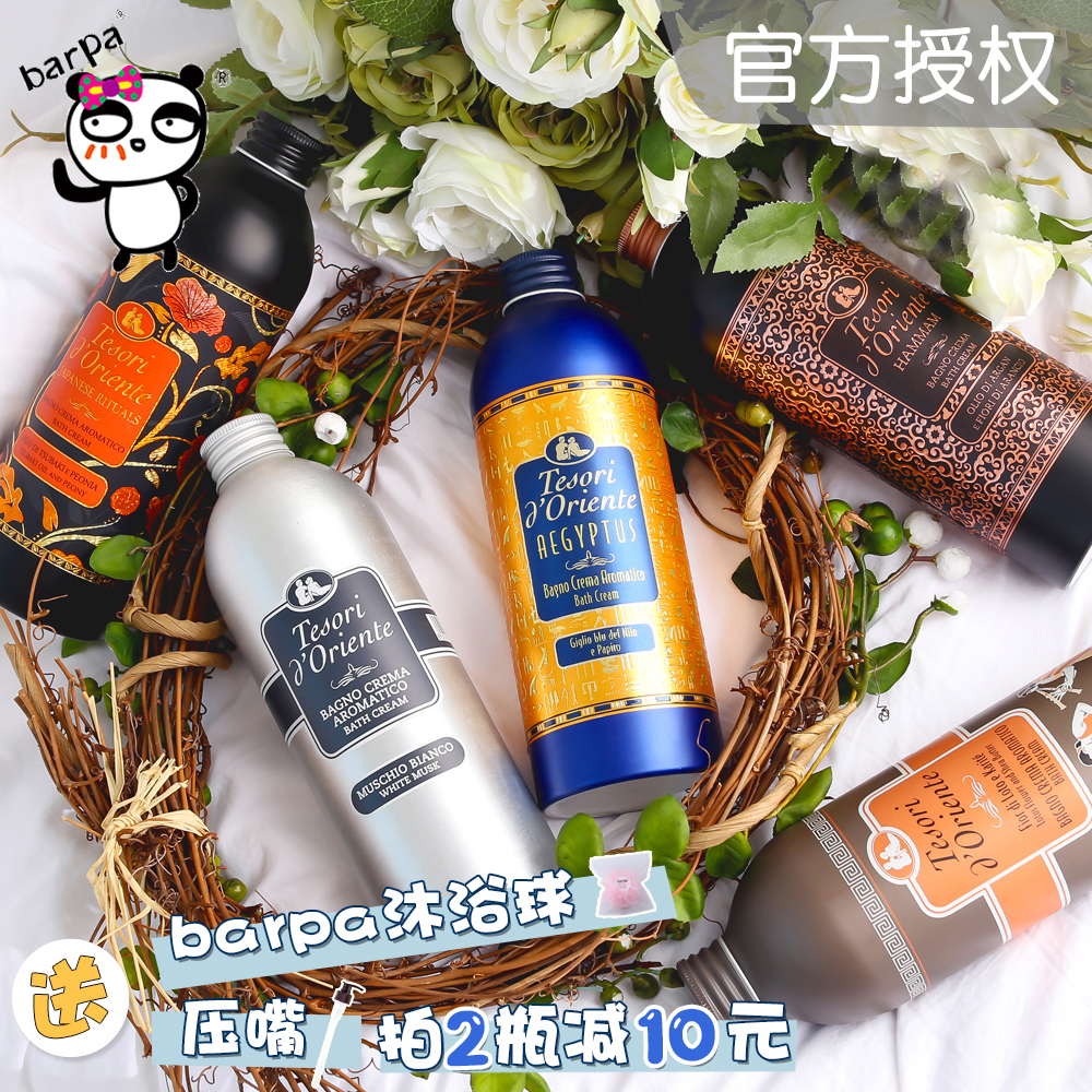 Barpa意大利东方宝石水莲花沐浴露乳 持久留香保湿滋润家庭装男女|ruв категории туалетные чище/санитарно - гигиенических салфеток/бумага/Ароматерапия, шампунь/человек чистой, Очистка тела, гель для душа - от Buy2taobao.com для оказания профессиональной услуги покупки агента Taobao