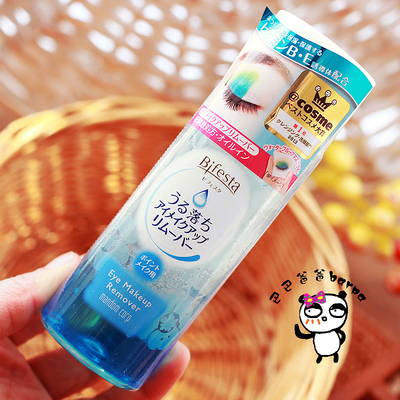 Cosmos大赏热销日本Mandom曼丹眼唇卸妆液 温和水油分离卸妆水