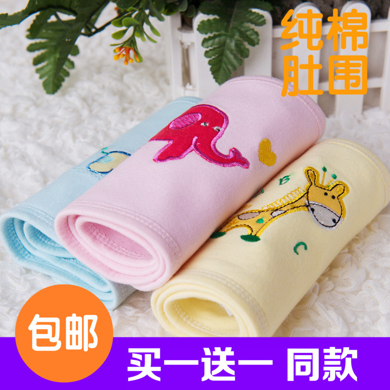 婴儿腹围新生儿肚兜宝宝护肚围 儿童护脐带护肚脐纯棉春夏款在类目 童装/婴儿装/亲子装, 肚兜/肚围/护脐带, 肚围/护脐带中 - 来自Buy2taobao.com提供专业的淘宝代购服务
