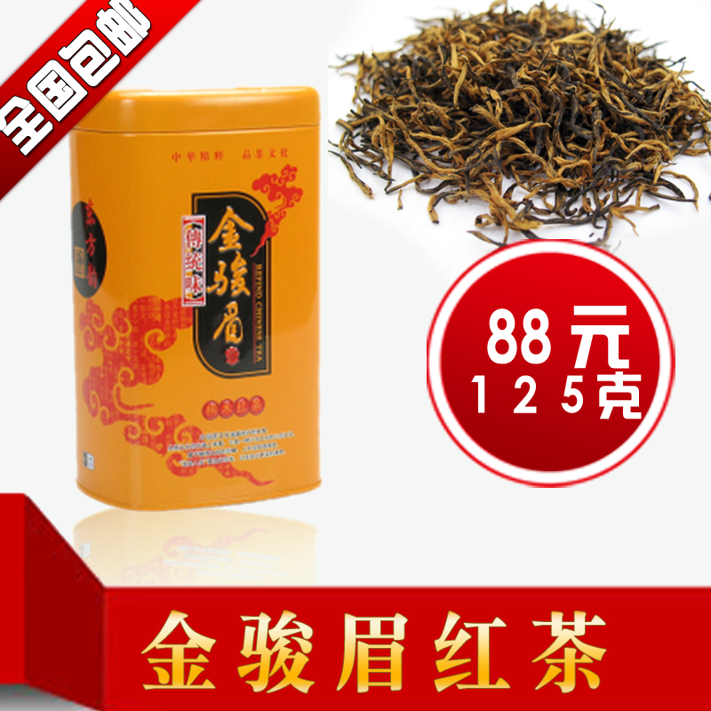Old 2018 Spring Paulownia Off Jin Junmei black tea Lapsang Souchong 125 gram/boxin the Tea , Black tea (New) , Lapsang Souchong category - from Buy2taobao.com to provide professional Taobao agent buy service