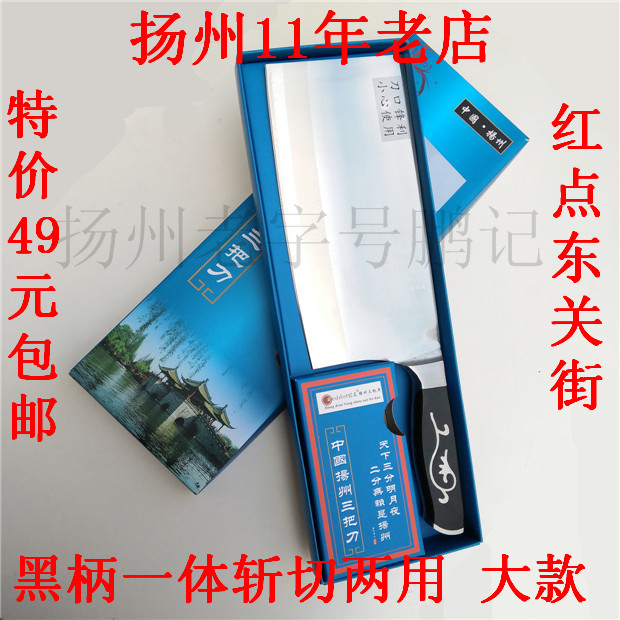 扬州三把刀11年老店正品红点厨房刀具菜刀切片斩切刀黑花纹一体柄|ruв категории кухня/посуда, посуда, инструмент, кухонный нож - от Buy2taobao.com для оказания профессиональной услуги покупки агента Taobao