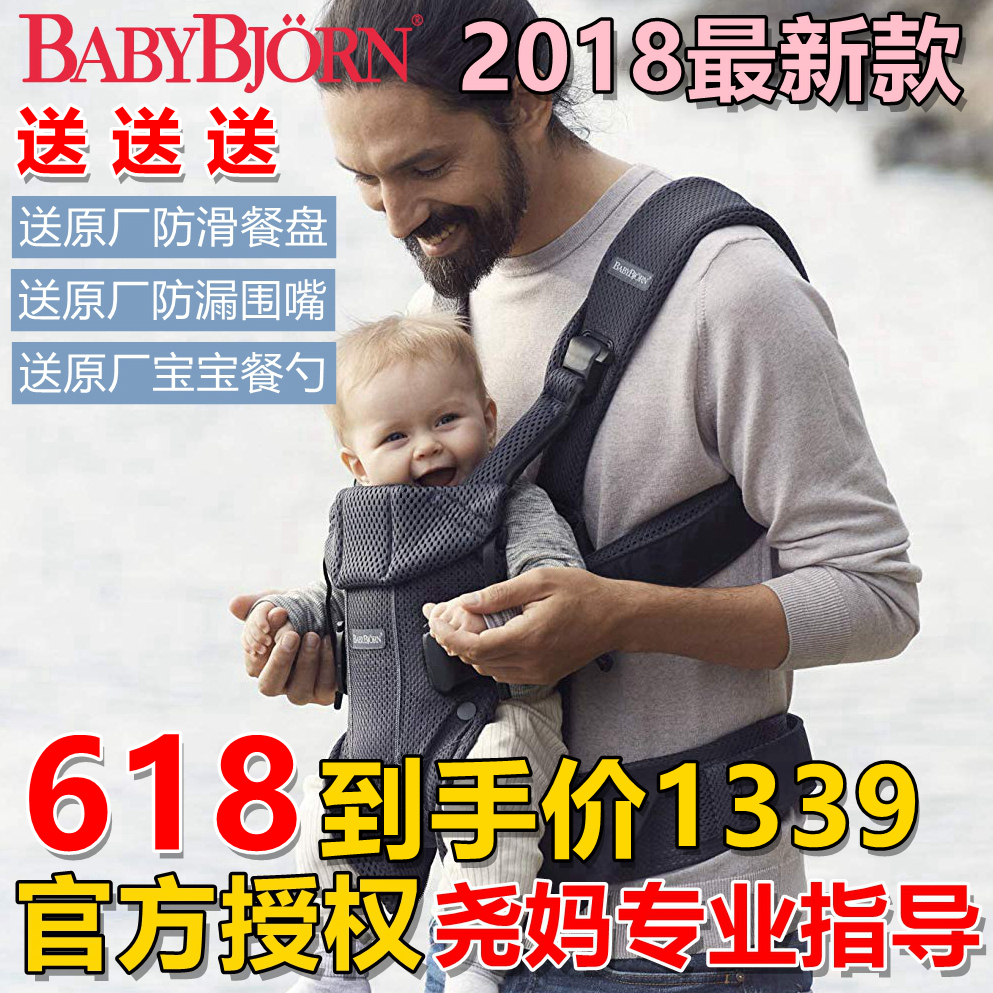 官方授權 瑞典正品新款babybjorn one Air寶寶透氣款嬰兒背袋背帶在類目 尿片/洗護/餵哺/推車牀, 揹帶/學步帶/出行用品, 揹帶/背袋中 - 來自Buy2taobao.com提供專業的淘寶代購服務