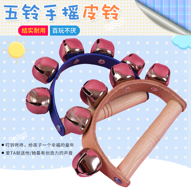 奥尔夫打击乐器/五皮摇铃马蹄铃铃铛乐器/手柄皮摇铃幼儿益智教具|ruв категории игрушка/коляска/головоломка/блоки/модель, музыкальная игрушка/детей музыкальный инструмент, Белл класса музыкальный инструмент - от Buy2taobao.com для оказания профессиональной услуги покупки агента Taobao