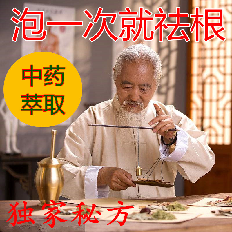 治脚气止痒脱皮喷剂脚癣脚汗手癣脚痒脚臭烂脚丫泡脚水真菌感染|ruв категории локализация жизни услуг, службы здравоохранения, Ванны для ног/баня/массаж - от Buy2taobao.com для оказания профессиональной услуги покупки агента Taobao