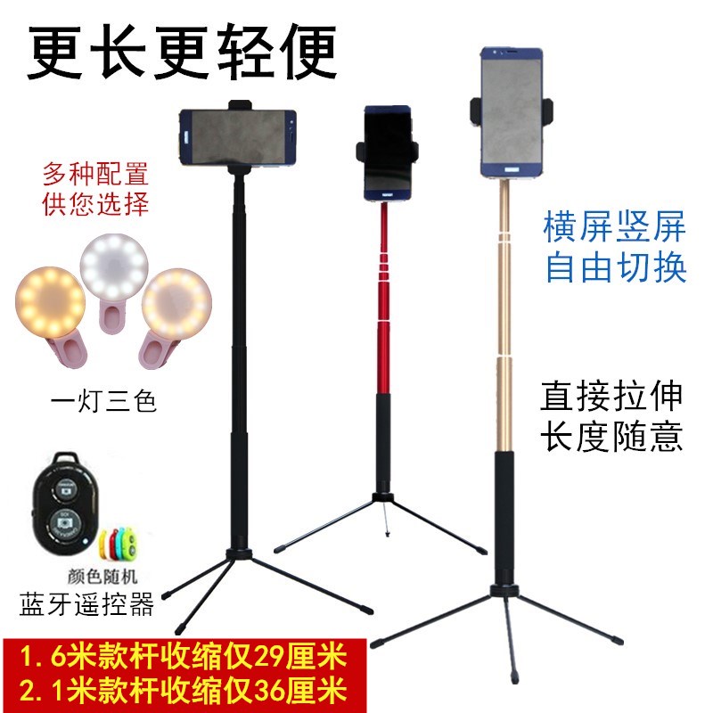 手机直播自拍照相支架三脚架轻便旅游多功能落地通用苹果华为小米在类目 3C数码配件, 手机配件, 手机支架/手机座中 - 来自Buy2taobao.com提供专业的淘宝代购服务