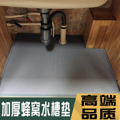 水槽底部隔水垫沥水板保护垫水池塑料垫厨柜防水止水隔水板 封边