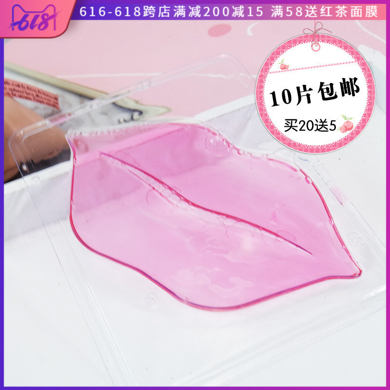 买10片包邮格润丝胶原蛋白唇膜贴唇部护理补水保湿唇膏保湿滋润|ruв категории Средства для ухода за собой, губы уход (новая), губы фильм - от Buy2taobao.com для оказания профессиональной услуги покупки агента Taobao