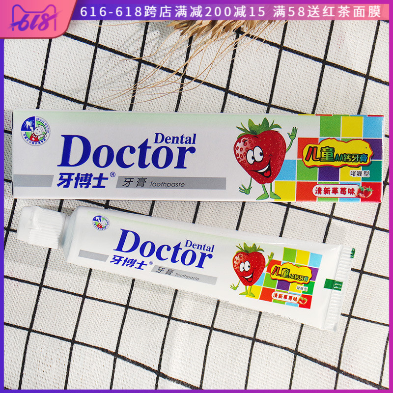 Two Dr. Teeth children AA toothpaste clean oral cavity fresh tone Calcium supplement oral cavity cleanin the Care cleaners/Sanitary napkins/Paper/Aromatherapy , Shampoo bath/Personal cleanliness , Oral Care , Toothpaste category - from Buy2taobao.com to provide professional Taobao agent buy service