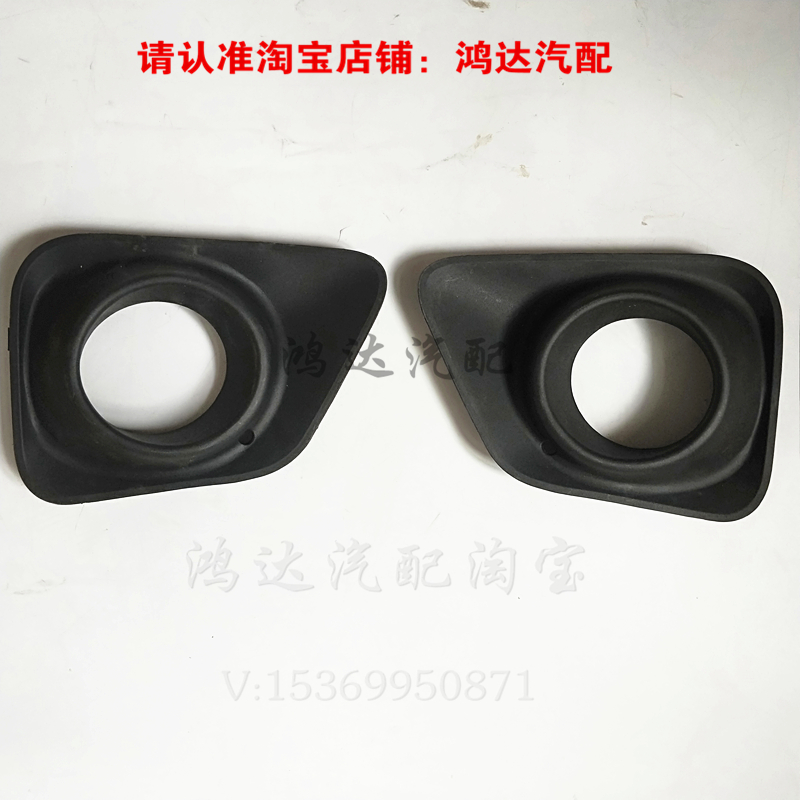 长安金欧诺前雾灯框左右前杠灯框前保险杠灯壳雾灯罩装饰盖塑料板在类目 汽车/用品/配件/改装, 汽车外饰品/加装装潢/防护, 加装/装潢, 汽车灯罩框中 - 来自Buy2taobao.com提供专业的淘宝代购服务