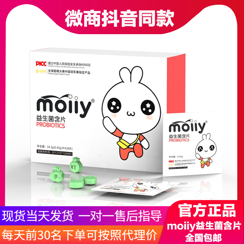 Zheng Yi Yi moiiy Probiotic buccal tablets show whole body PDC candy Refractory Enhanced version Experience loadedin the Health Food/Dietary supplements , Ordinary Meal Nutrition food, Other Meal Nutrition supplement food, Other Meal Nutrition Supplements category - from Buy2taobao.com to provide professional Taobao agent buy service