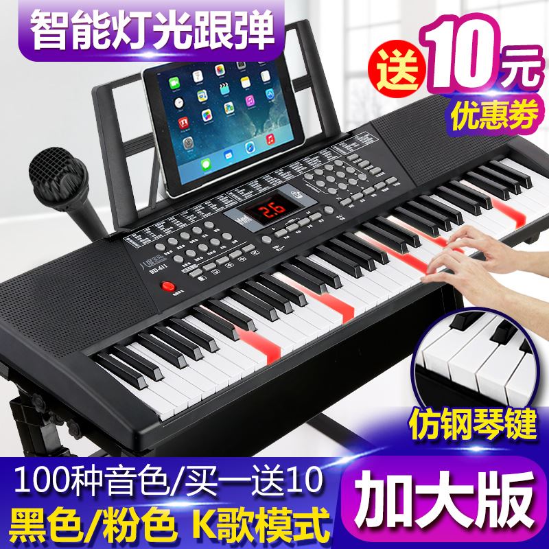 益智伴奏琴谱架幼儿园女童小孩儿小儿童玩的电子琴音乐琴罩耳机在类目 玩具/童车/益智/积木/模型, 音乐玩具/儿童乐器, 电子琴玩具/儿童电子琴中 - 来自Buy2taobao.com提供专业的淘宝代购服务