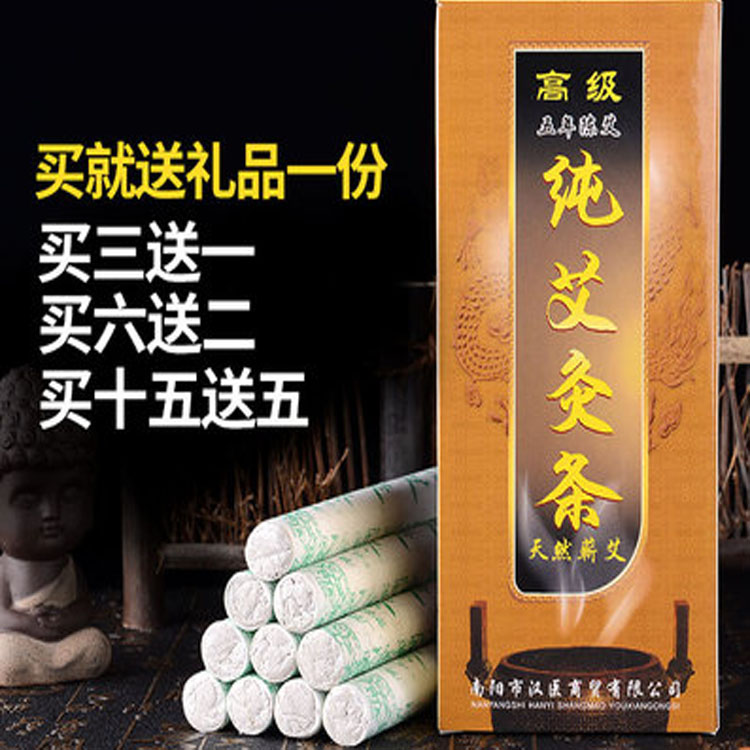 包邮正品南阳汉医高级五年陈艾带防伪纯艾灸条南阳汉医艾条泡脚用在类目 个人护理/保健/按摩器材, 各类配件, 经络保健器材配件, 温灸器配件中 - 来自Buy2taobao.com提供专业的淘宝代购服务