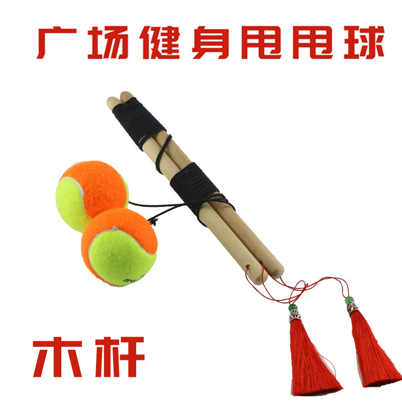 广场舞健身锻炼手带绳网球甩球带线网球蹦蹦球儿童跳跳球玩具球在类目 运动/瑜伽/健身/球迷用品, 网球, 网球中 - 来自Buy2taobao.com提供专业的淘宝代购服务