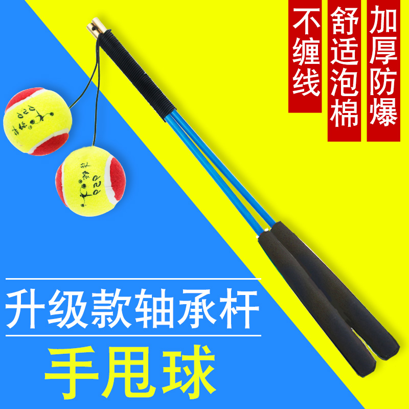 老年人健身球甩甩球廣場甩球手柄帶線球成人減肥手甩球彈力球在類目 運動/瑜伽/健身/球迷用品, 踏步機/中小型健身器材, 跳跳球/蹦蹦球中 - 來自Buy2taobao.com提供專業的淘寶代購服務