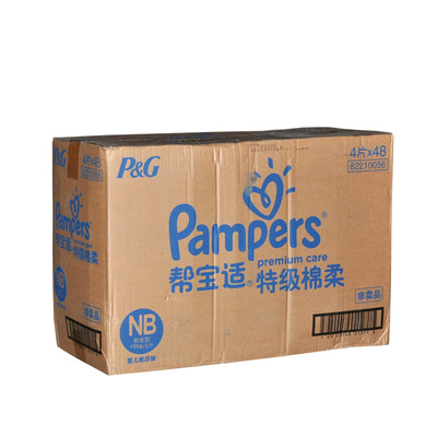 帮宝适特级棉柔NB4片试用装尿不湿48包整箱婴儿纸尿裤宝宝通用