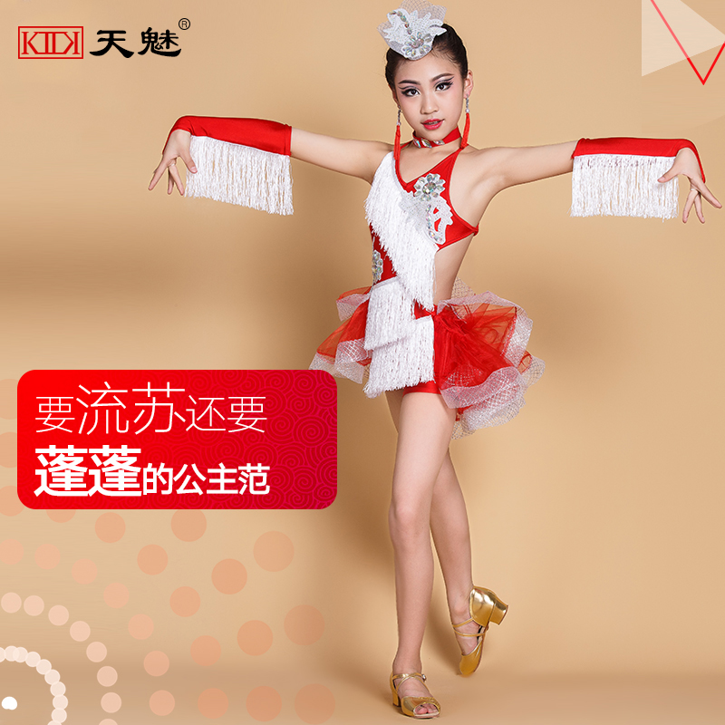 2019新款中大童表演演出服裝流蘇網紗女童拉丁舞裙兒童拉丁舞服裝在類目 童裝/嬰兒裝/親子裝, 兒童演出服中 - 來自Buy2taobao.com提供專業的淘寶代購服務