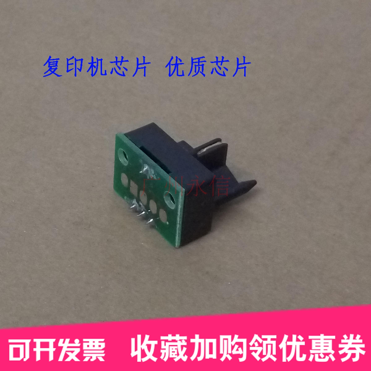 適合夏普 AR A208 208N AR-209ST-C 208 計數器 碳粉 粉盒 芯片在類目 辦公設備/耗材/相關服務, 其它辦公設備配件, 複印機配件中 - 來自Buy2taobao.com提供專業的淘寶代購服務