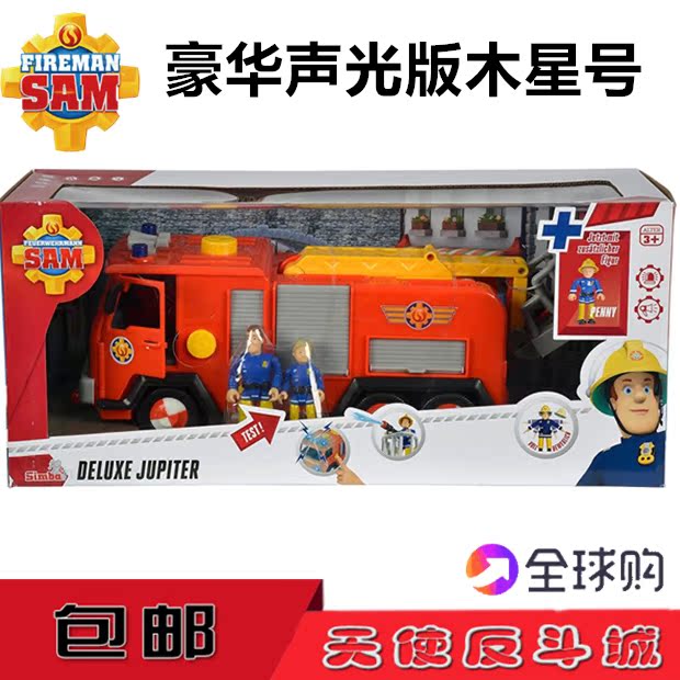 德国正品Fireman Sam消防员山姆木星号消防车探照灯声光儿童玩具|ruв категории игрушка/коляска/головоломка/блоки/модель, электрический/пульт дистанционного управления/инерции/заводная игрушка, инерции/воин/руление игрушки - от Buy2taobao.com для оказания профессиональной услуги покупки агента Taobao