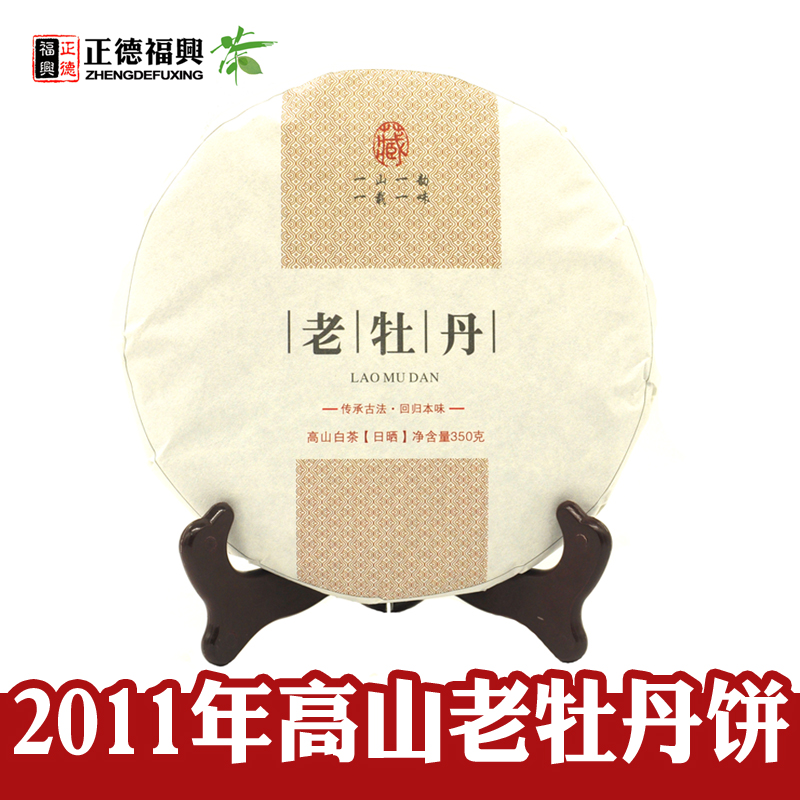 2011年老白茶牡丹饼 明前高山春茶老牡丹茶饼 老白茶白牡丹饼350g在类目 茶, 白茶(新), 白牡丹中 - 来自Buy2taobao.com提供专业的淘宝代购服务