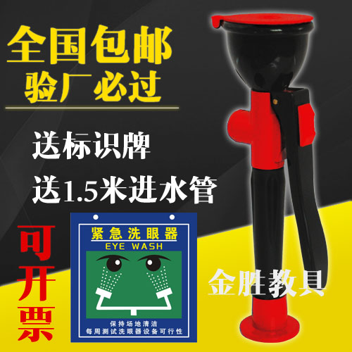 验厂/实验室洗眼器验厂/台式洗眼器移动/单口洗眼器/喷淋洗眼器在类目 五金/工具, 施工保护, 眼部、面部防护, 紧急冲淋装置及洗眼器中 - 来自Buy2taobao.com提供专业的淘宝代购服务