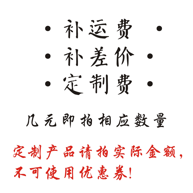鹿鳴定制補差價運 訂制付款畢業禮品。定制不可使用優惠券。在類目 電子詞典/電紙書/文化用品, 紙張本冊, 書籤中 - 來自Buy2taobao.com提供專業的淘寶代購服務