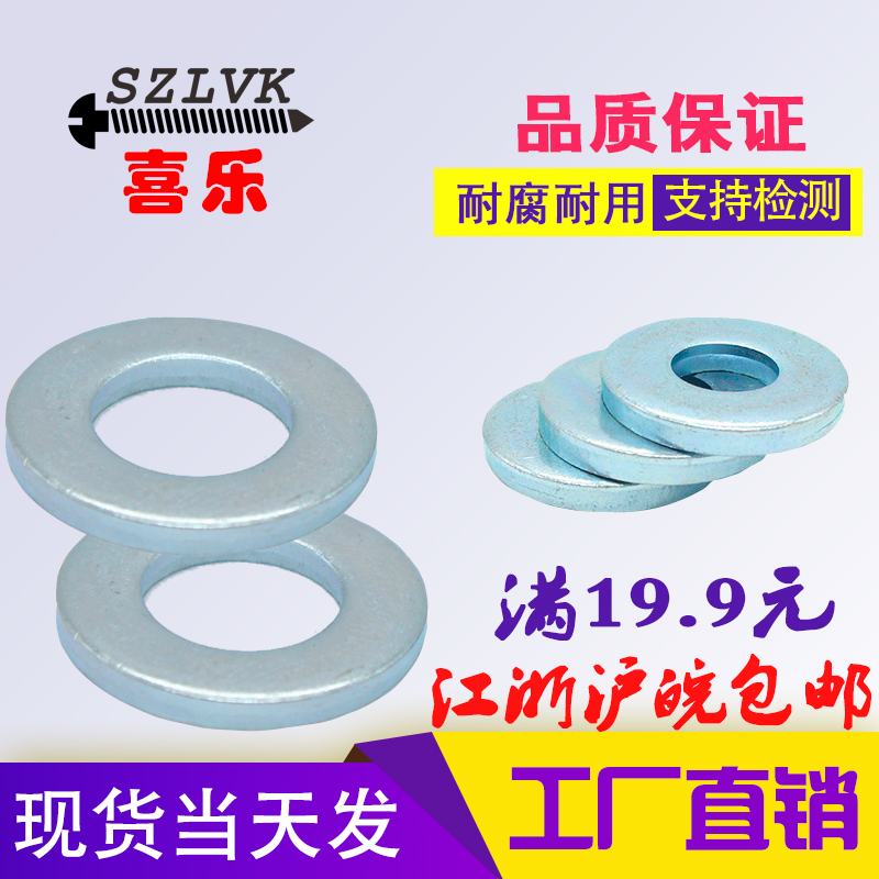 DIN7349 Heavy Washer enlarge thickening Galvanized Washer M4M5M6M8M10M12M14M18in the Hardware/Tool , Fastener , Washer category - from Buy2taobao.com to provide professional Taobao agent buy service