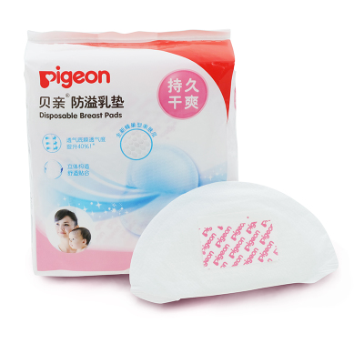 20件包郵Pigeon貝親防溢乳墊袋裝壹次性乳墊透氣幹爽拆包單品裝在類目 孕婦裝/孕產婦用品/營養, 媽媽產前產後用品, 防溢乳墊中 - 來自Buy2taobao.com提供專業的淘寶代購服務