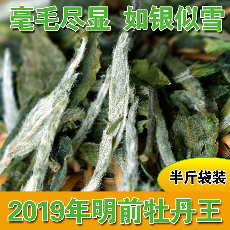 2019年福鼎白茶白牡丹散茶 250g陈年老白茶白牡丹茶叶 正宗白茶在类目 茶, 白茶(新), 白牡丹中 - 来自Buy2taobao.com提供专业的淘宝代购服务