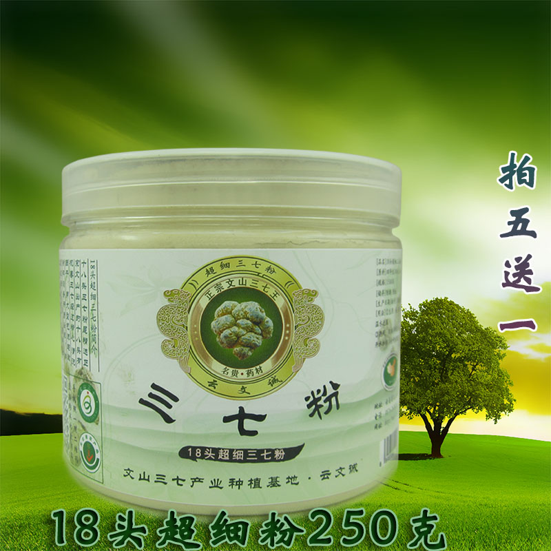 Panax Notoginseng Powder 18 Yunnan Wenshan Superfine Panax Notoginseng Powder 250g Foot tip ensurein the Traditional nourishing food , Thirty-seven category - from Buy2taobao.com to provide professional Taobao agent buy service