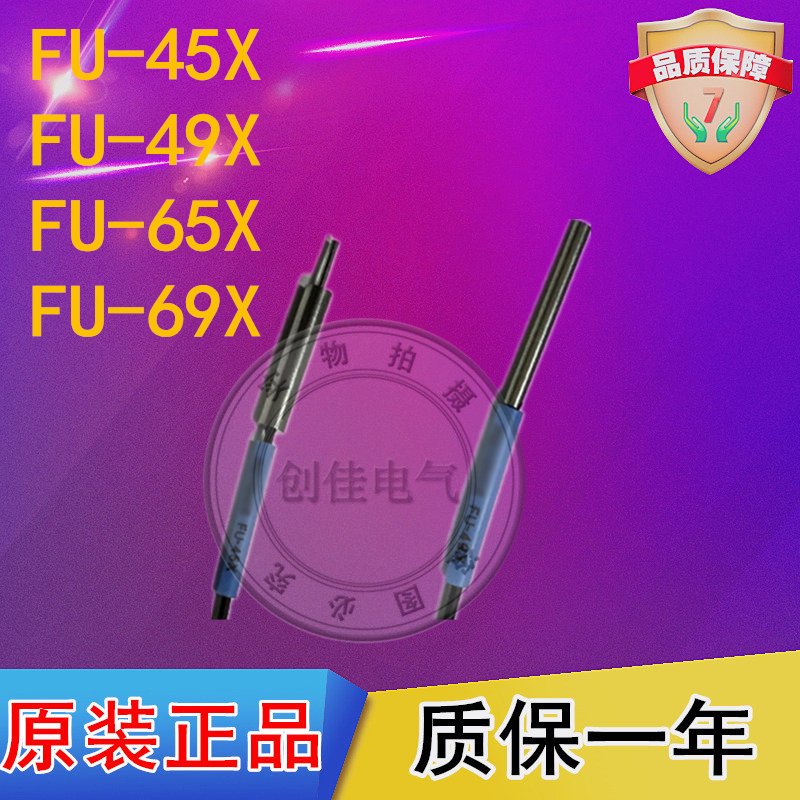 进口芯 FU-45X FU-49X FU-65X FU-69X 红外光纤传感器探头|ruв категории Цифровые аксессуары, рынок электронных компонентов, электронный элемент, другие компоненты - от Buy2taobao.com для оказания профессиональной услуги покупки агента Taobao