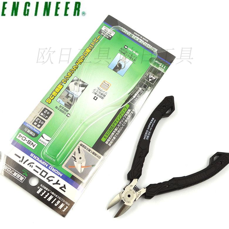 engineer日本工程師5寸防靜電斜口鉗 NS-04G 120mm在類目 五金/工具, 手動工具, 夾持類工具, 斜嘴鉗中 - 來自Buy2taobao.com提供專業的淘寶代購服務
