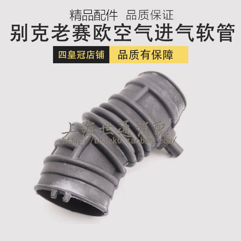 上汽赛宝别克赛欧 空滤接管 雪佛兰老赛欧 空气进气软管 精品|msdalam kategori kereta/artikel/Fitting/Refit, bahagian-bahagian auto, Pengambilan dan ekzos sistem, Pancarongga pengambilan - dari Buy2taobao.com untuk memberikan perkhidmatan ejen Taobao profesional membeli