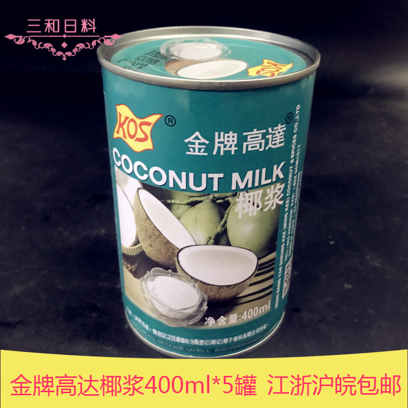 金牌高达椰浆400ml*5罐 甜点芋圆西米露原料椰奶椰汁江浙沪皖包邮|ruв категории кофе/хлопья/напиток, напиток, сок, чистый сок - от Buy2taobao.com для оказания профессиональной услуги покупки агента Taobao