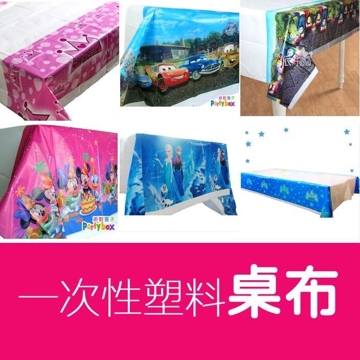 儿童生日派对一岁男孩生日布置-生日公主皇冠冰雪奇缘一次性桌布在类目 节庆用品/礼品, 角色扮演类用品中 - 来自Buy2taobao.com提供专业的淘宝代购服务