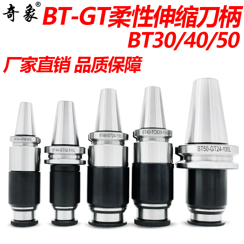 加工中心攻絲刀柄BT40-GT12柔性可伸縮BT50-GT24BT30過載保護攻牙在類目 五金/工具, 機械五金, 其他機械五金(新)中 - 來自Buy2taobao.com提供專業的淘寶代購服務