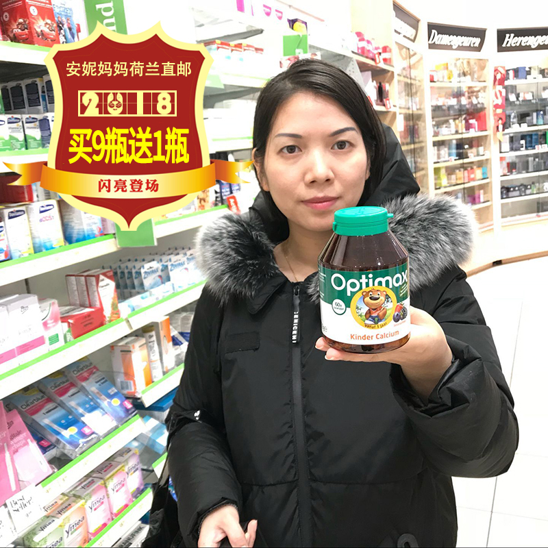 荷兰原装Optimax宝宝补钙含D3综合钙片60片促骨骼生长2瓶包邮包税|ruв категории сухое молоко/кормёжка/пища/закуски, детская пища, витамин - от Buy2taobao.com для оказания профессиональной услуги покупки агента Taobao