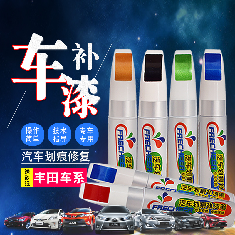 卡罗拉补漆笔白色凯美瑞黑色丰田威驰雷凌普拉多车痕划痕修复神器|msdalam kategori kereta/artikel/Fitting/Refit, Beauty Auto/penyelenggaraan/perkhidmatan, cat Auto Beauty/membran/alat lilin, up lukisan - dari Buy2taobao.com untuk memberikan perkhidmatan ejen Taobao profesional membeli