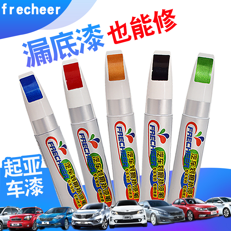 kIa k2 Fill paint pen white k3 Dedicated Nick repair k5 Pearl White automobile Scratch repair Artifactin the Car/Articles/Fitting/Refit , Auto Beauty/Maintenance/Service , Auto Beauty paint/Membrane/Wax Tools , Up paint pen category - from Buy2taobao.com to provide professional Taobao agent buy service