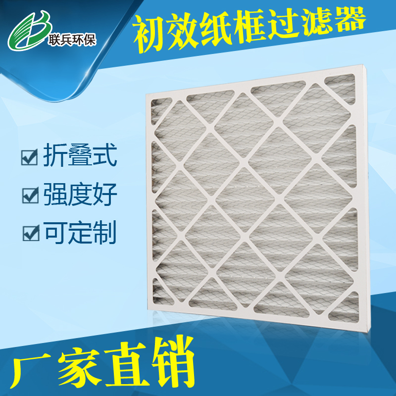 初效纸框过滤器495*595*46无纺布滤料规格可定做在类目 五金/工具, 机械五金, 分离设备中 - 来自Buy2taobao.com提供专业的淘宝代购服务